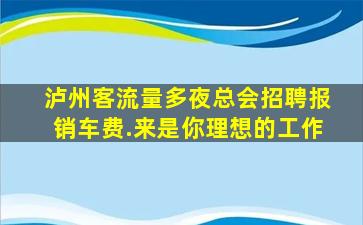 开封酒吧招聘